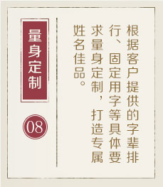 哈尔滨起名流程八
