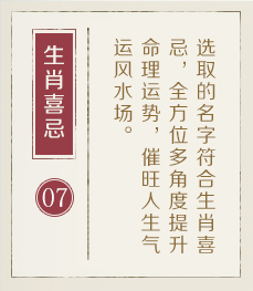 哈尔滨起名流程七