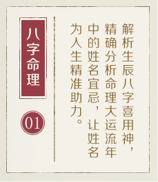 哈尔滨起名流程一